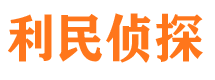 临港捉小三公司